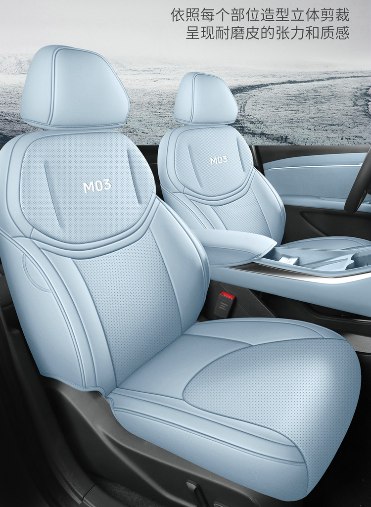 Xiaopeng MONA M03 special suede four seasons GM cushion ventilated and breathable saddle cushion seat cover