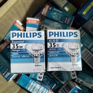 Philips Halogen Tungsten Lamp 12V35W Lamp Cup