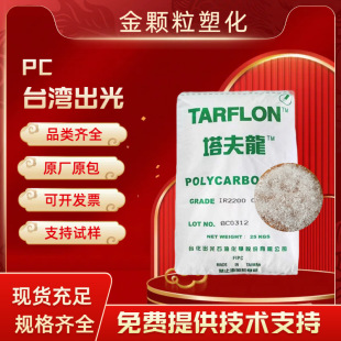 PC̨������IR2200/WW͸���׵�/�{�� ��͸���{�׵� PC�����w��