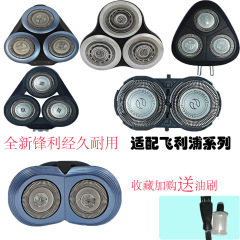适配飞利浦剃须刀s5000卡门支架替换头部配件S5082 S5081 S6000 S