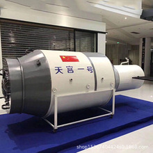 大型航天模型大型天宫一号空间站核心舱模型大型天宫二号航天模型