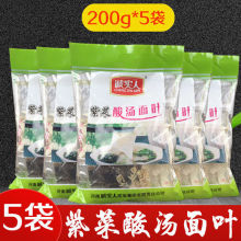 河南特产诚实人紫菜酸汤面叶袋速食方便面传统风味带料包200g*5袋