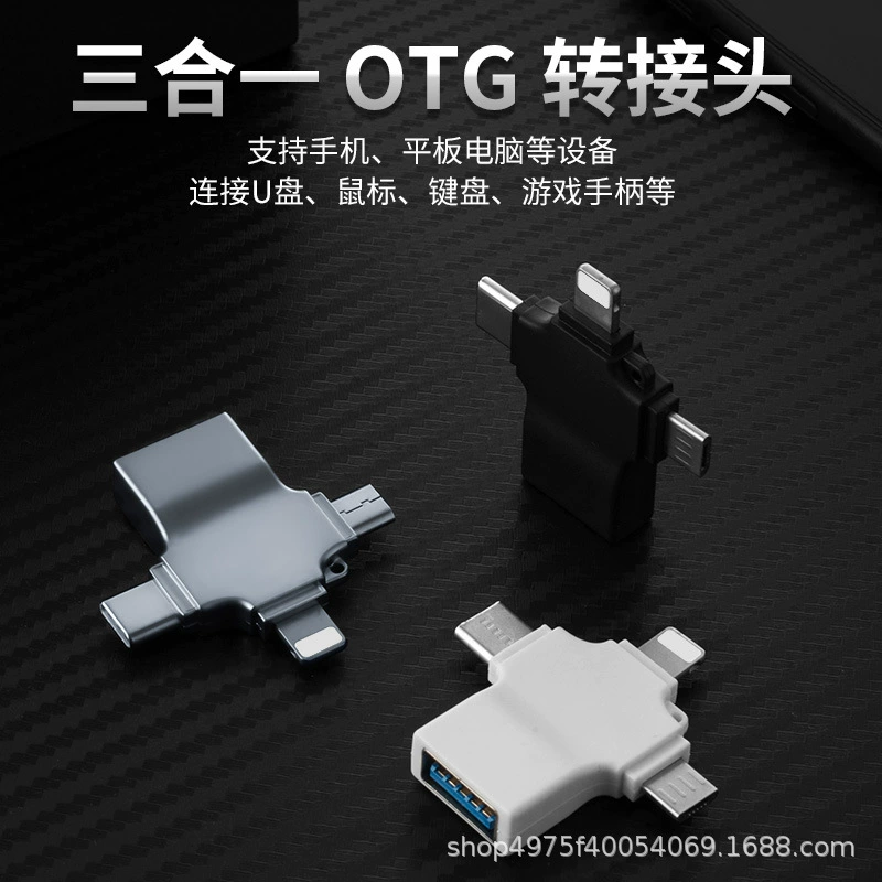 Многофункциональный мобильный телефон U диск OTG USB диск для Apple U диск Huawei typec четыре-в-одном U диск оптовый заказ