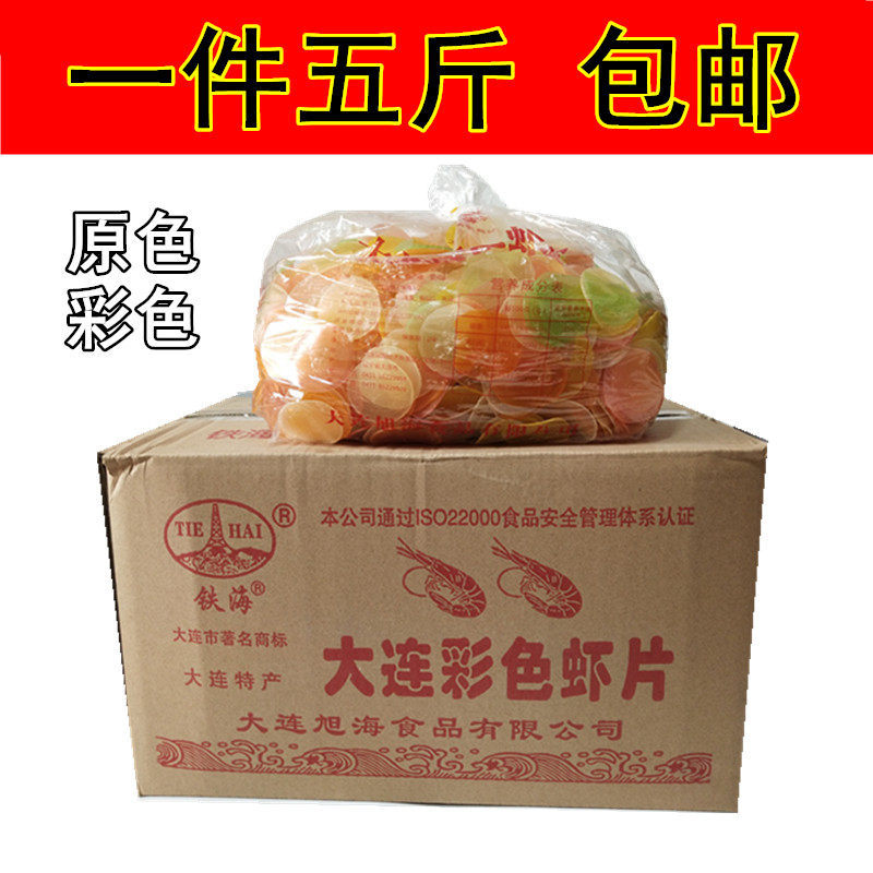 婠臻5斤铁海饭店酒店商用自己油炸虾片龙虾片生膨化食品大连无糖