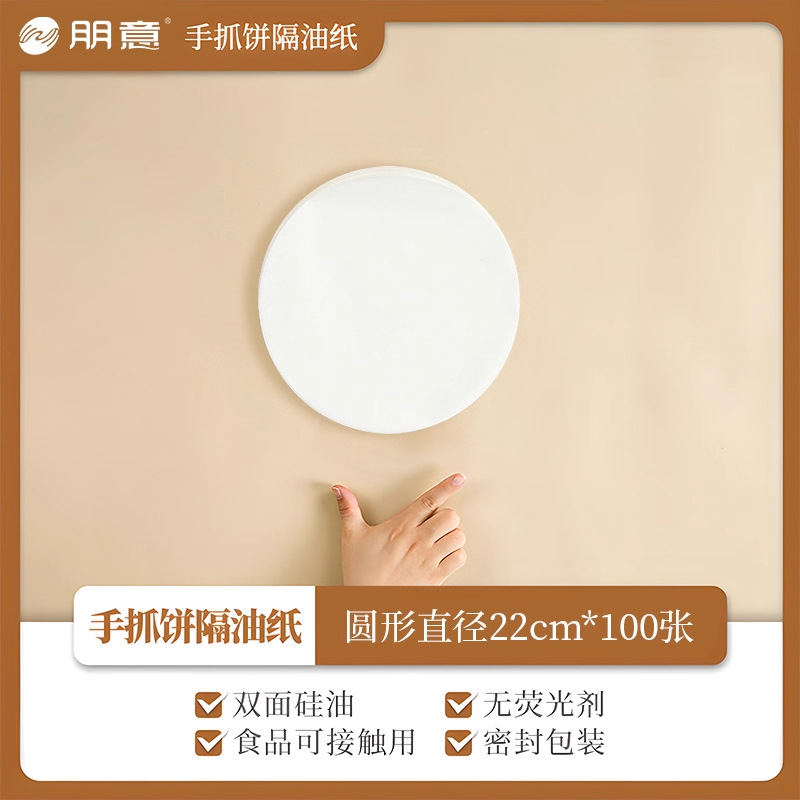 Papel de aislamiento de aceite para pastel agarrado a mano película de aislamiento de grado alimenticio papel de cojín de horno doméstico