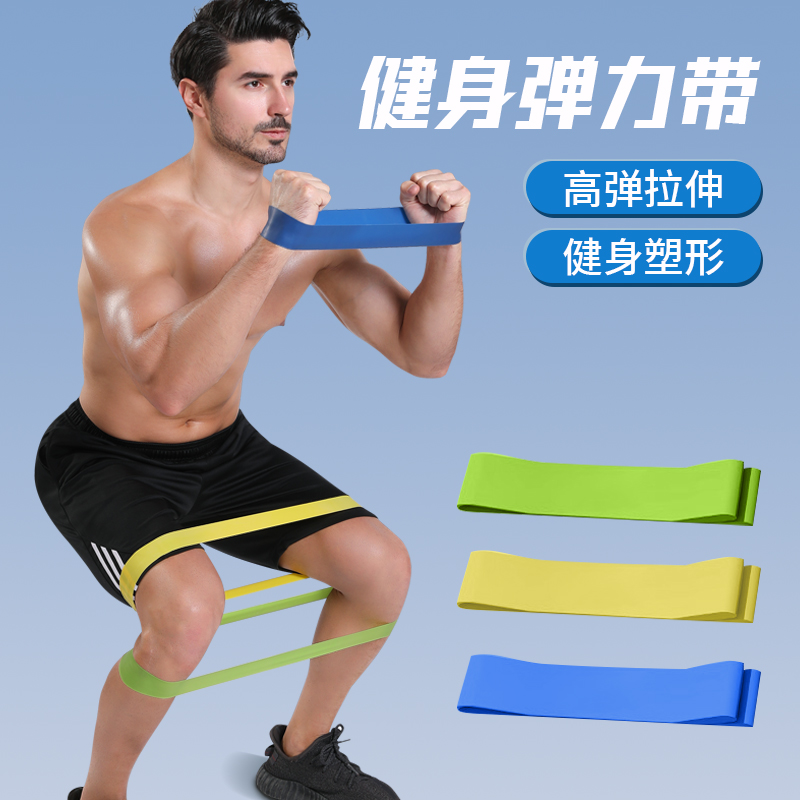 Elastic band resistance band strength training men's fitness running…