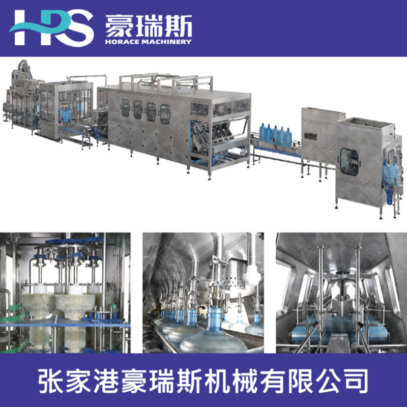 厂家直供全自动大桶灌装线 桶装水灌装机5加仑大桶水生产线