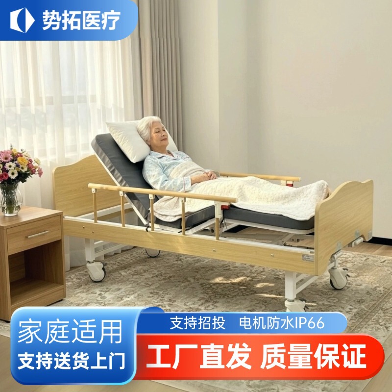Shituo Medical Electric Nursing Bed Home Care Special Electric Bed for the Elderly Nursing Home Same Smart Turnover Bed Shituo Medical Electric Nursing Bed Home Care Special Electric Bed for the Elderly Nursing Home Same Smart Turnover Bed