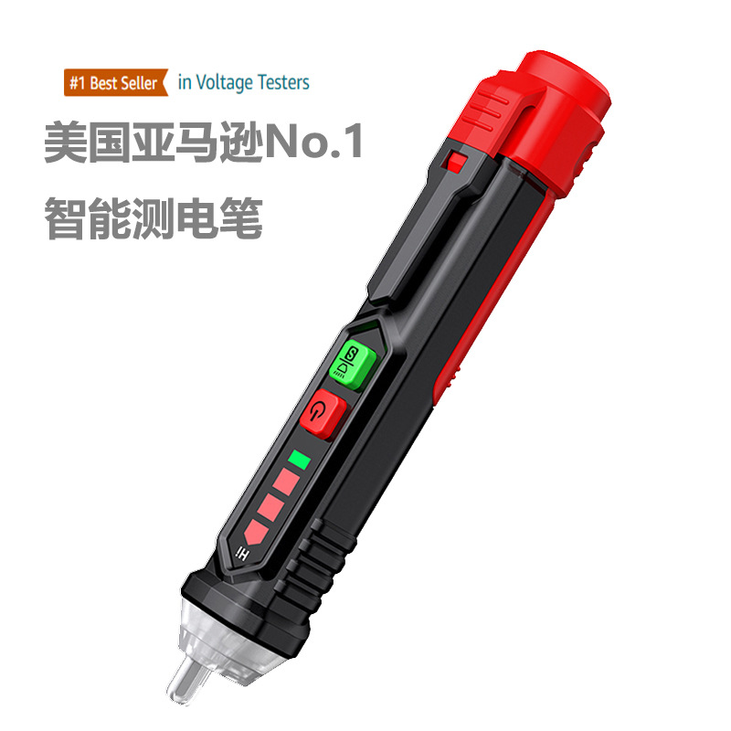 非接触感应智能两用电工笔零火线测电笔高精度线路检修声光报警