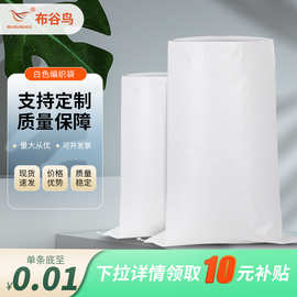 批发白色覆膜编织袋覆膜加厚耐用防潮防湿包装袋粮食化工编织袋
