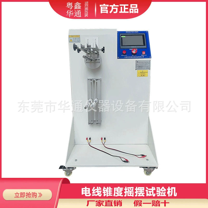 Машина испытания качания конусности провода прибор теста кручения тестера усталости вращения провода наушника 720 градусов растяжимый