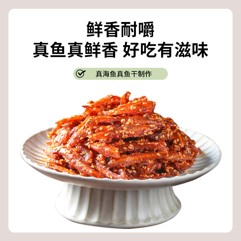 スパイシードライ小魚 すぐに食べられるシルバーフィッシュ スパイシーな海鮮スナック スナック セット シーフード食品 北海名物|undefined
