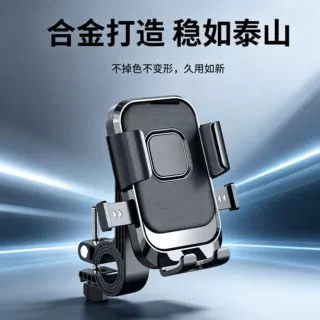 跨境电动车手机支架自行车摩托车外卖导航车载手机防震支撑架