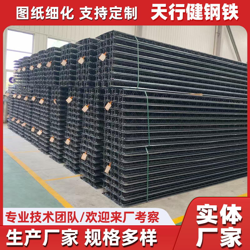TD4-90钢筋桁架楼承板 建筑混凝土钢承板 仓储平台免浇筑楼层板|undefined