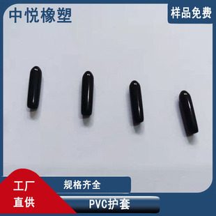 Small rubber particle rubber sleeve black rubber sleeve iron wire plastic protective sleeve soft rubber sleeve pvc protective cap rubber sleeve plastic sleeve