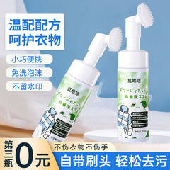 Down jacket dry cleaning agent, down jacket spray, care for clothes, comes with brush head, dropshipping factory direct sales