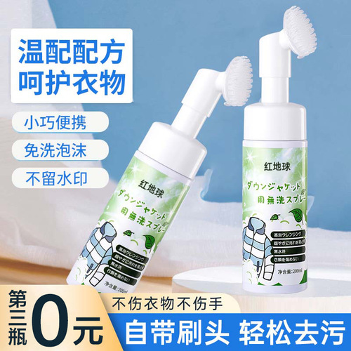 Down jacket dry cleaning agent, down jacket spray, care for clothes, comes with brush head, dropshipping factory direct sales