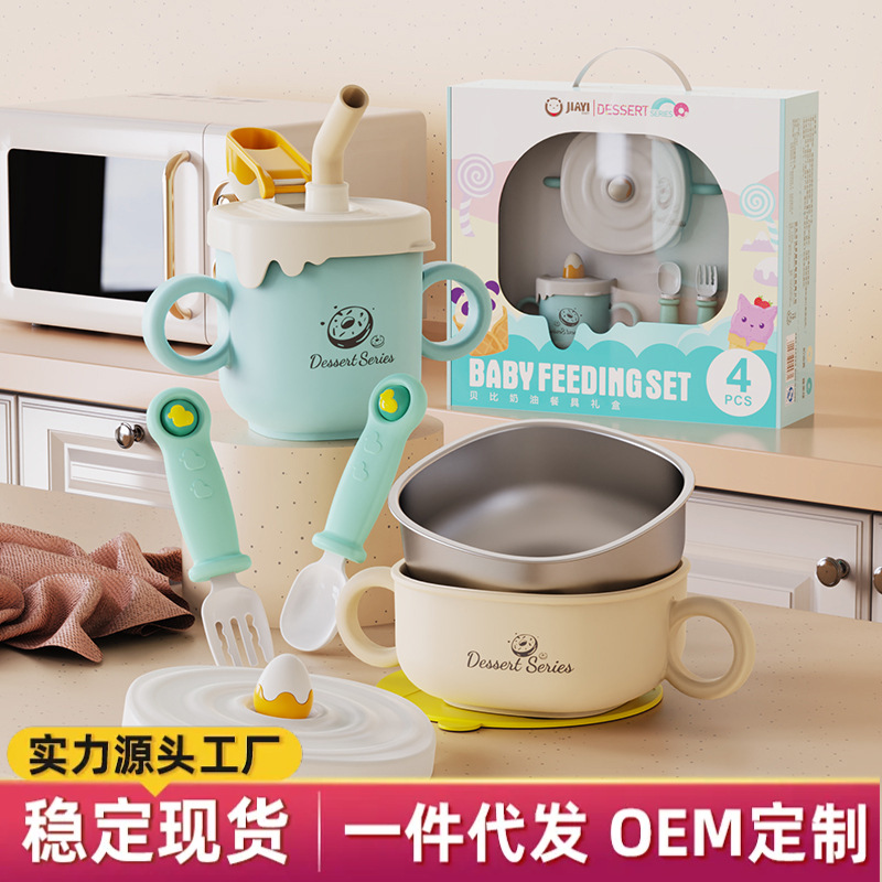 Jiayi Beibi children's tableware suit anti-fall anti-scalding baby food supplement bowl full set of food supplement tools to send gift box wholesale