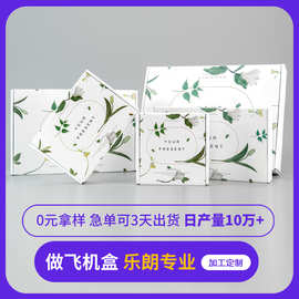 彩色飞机盒小清新瓦楞纸板三层特硬带盖折叠纸盒小号长方形收纳