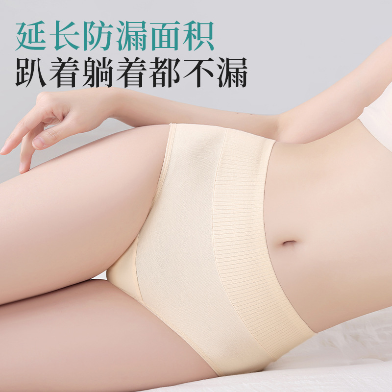 Calzoncillos de algodón de período menstrual 10A entrepierna antibacteriana entrepierna de algodón tía período menstrual ensanchamiento a prueba de fugas calzoncillos de mujer