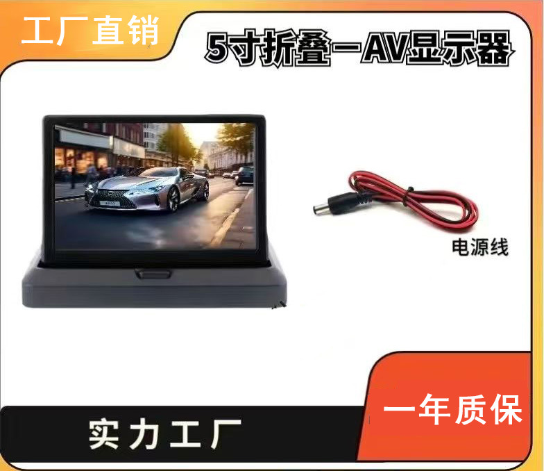 5inch Hd Foldable Universal Car Monitor Reversing Camera Dvd Small Tv Adjustable Set-Top Box