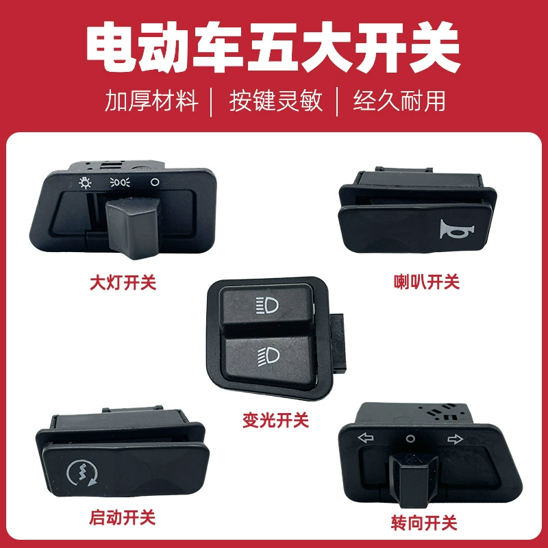 Zhongsha Princess Haomai педаль переключатель мотоцикла боевой скорости