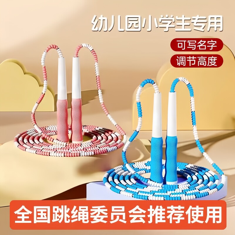 竹节跳绳学生专用体育考试可调花式跳绳节三年级跳绳初学减肥跳绳|undefined
