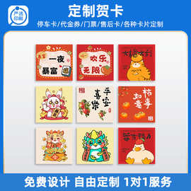 定做国庆贺卡祝福卡明信片定制卡片印刷感谢售后卡订做折叠贺卡