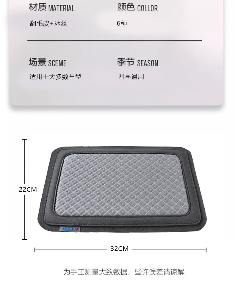 Manufacturer's Direct Cross-Border Sales of Car Ice Silk Cooling, Breathable, Non-Slip Armrest Box Mats, Comfortable and Universal Armrest Pads for the Car Interior