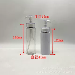 120毫升平肩瓶塑料瓶 旅行便携高档身体乳瓶 150ML牙膏瓶洗发水瓶