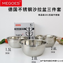 出德国 超实用~食品级不锈钢五件套沙拉碗搅拌碗圆形碗无盖料理盆