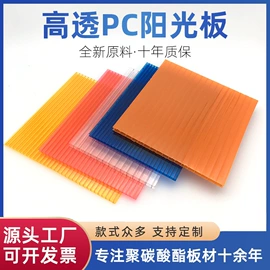 耐力板;阳光板;采光板