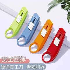 ミニユーティリティナイフ小型エクスプレスパッケージ開梱ツールポータブル学生文具オフィス紙切断手作りナイフ