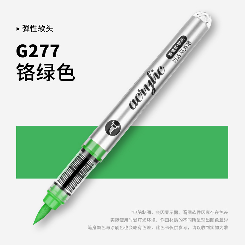 マスターシングルストレート液体アクリルマーカーペンソフトヘッドオプションの補色単色シングルブラックレッドホワイト水彩ペン|undefined