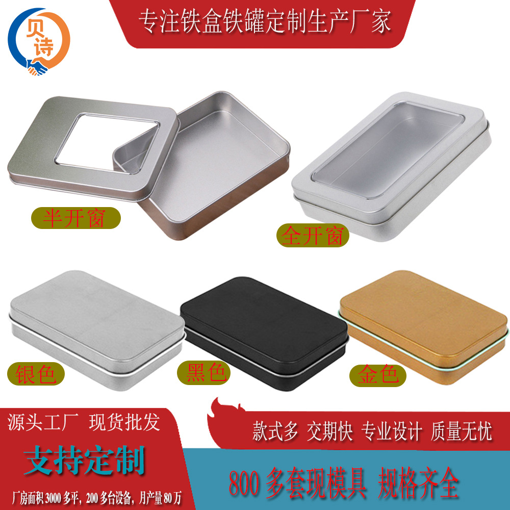 长方形马口铁通用包装盒分体U盘盒子 厂家现货批发小物件包装铁盒