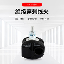 ܚ^̾A KN6120-240mm²̾A |Bӹ̶