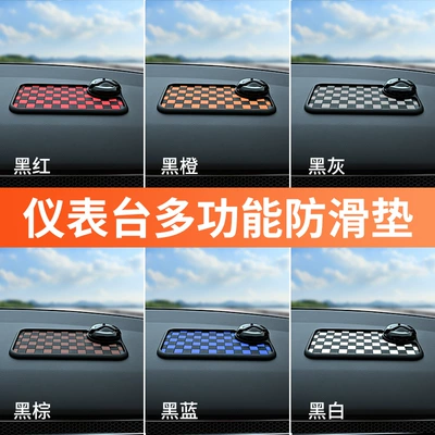 Multifunctional Anti-Slip Mat, Car Anti-slip mat