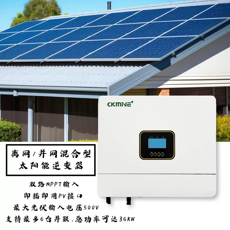 高频家用6KW48V离网太阳能变压器逆变器内置wifi光伏储能设备跨境