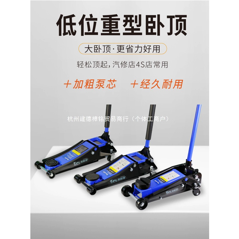 Tujin 3T horizontal hydraulic 5 tons of oil pressure jack, a car for a small car, small cargo 4T auto repair off -road SUV car