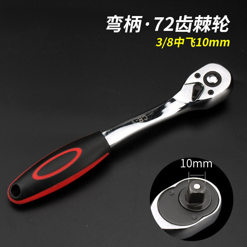 Llave de trinquete rápida manga 72 dientes máquina de rueda rápida herramienta de mano gran volador medio volador pequeño volador hacia adelante y hacia atrás llave rápida