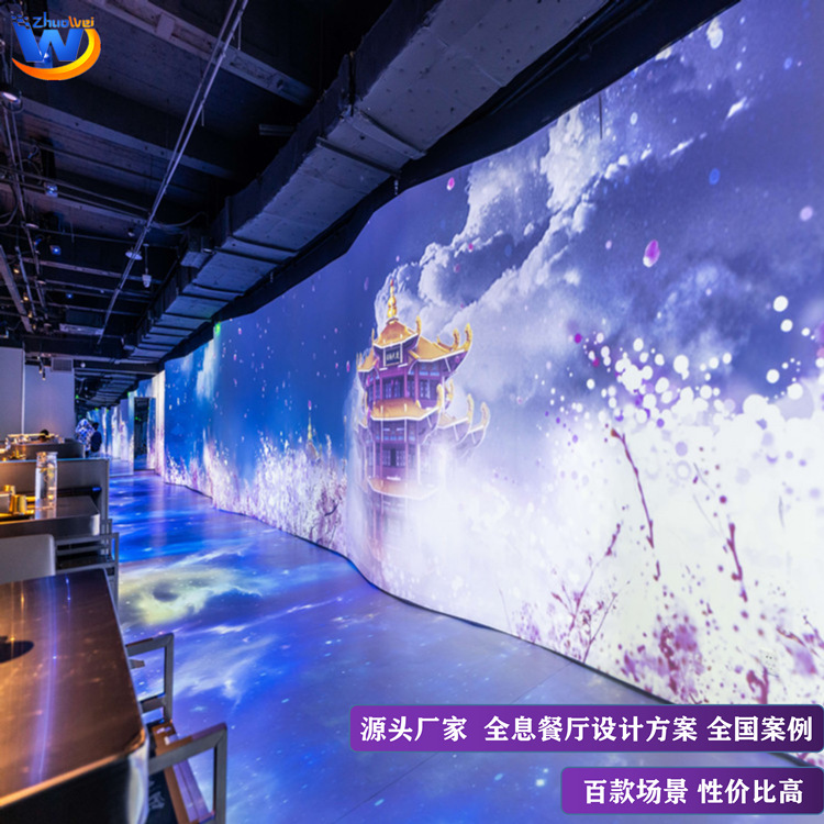 裸眼3D全息餐厅投影沉浸式酒店地面互动墙面5D宴会厅5D光影体验