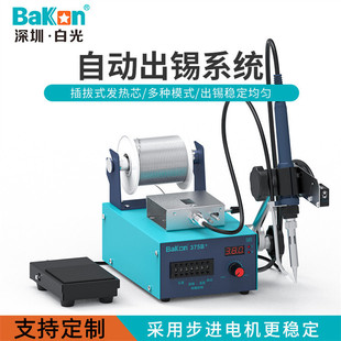 Shenzhen white light BK375B foot-pedal solder machine digital display temperature tin wire hand pressure electronic cigarette solder