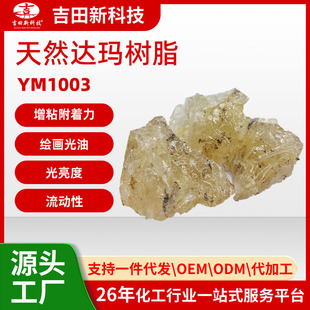 1������Ȼ�_����֬YM1003 �\�S���w����ӡˢ��ī����ճ��֬