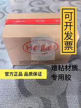 汉高热熔胶TECHNOMELT H1540E热卖用于医用胶带 护理垫环保压敏胶