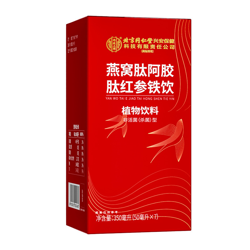 北京同仁堂内廷上用燕窝肽阿胶肽红参铁饮350ml(50ml*7)血女生补|undefined