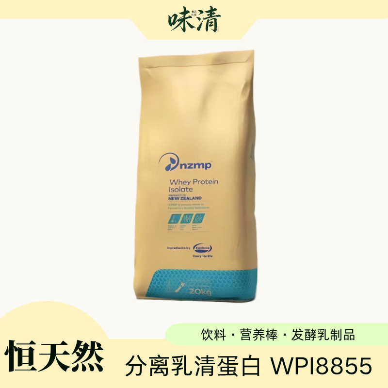Fonterra Isolated Whey Protein WPI8855 Nutritional Enhancer Drink Nutrition Bar Fermented Dairy Product Fonterra Isolated Whey Protein WPI8855 Nutritional Enhancer Drink Nutrition Bar Fermented Dairy Product