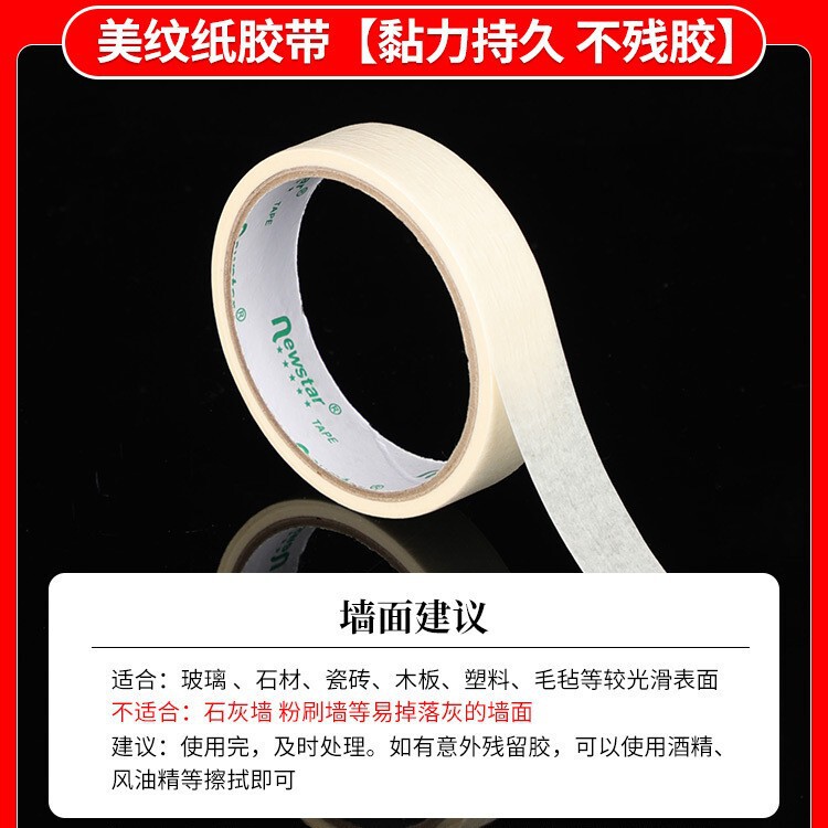 婚礼喜字道具美纹纸双面胶婚房布置无痕粘胶气球点胶结婚用品大全|undefined