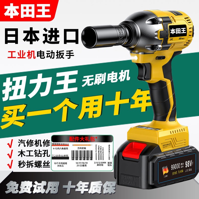 进口无刷电动扳手大扭力锂电冲击汽修木架子工具强力大风炮电扳手