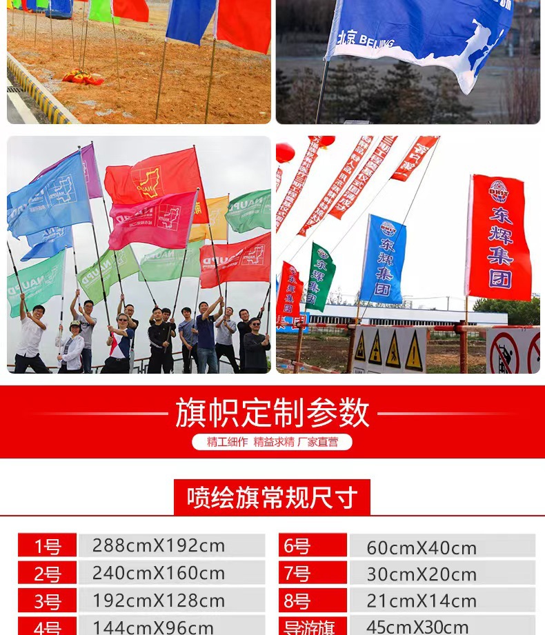 定制刀旗彩旗定做广告旗帜森林草原防火旗安全施工警示旗五彩飘旗-阿里巴巴