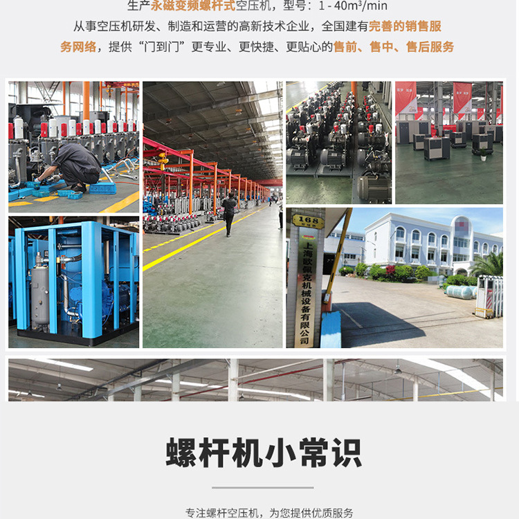 干式永磁变频无油螺杆空压机_18.jpg